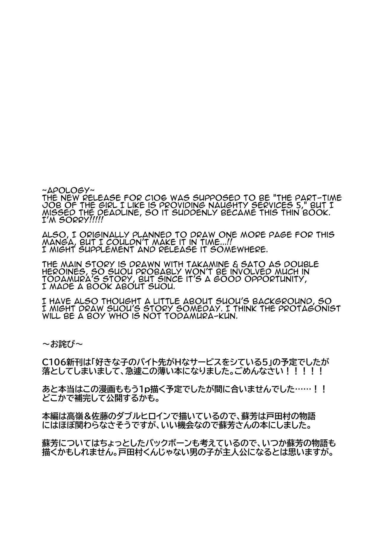 Hentai Manga Comic-My favorite girl's part-time job offers "H services" to regular customers 4: Extra Edition-Read-6